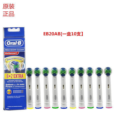 正品歐樂B/Oral-B電動牙刷頭EB20 50 60 通用D12,D16,2000