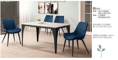 現代簡約 餐廳 家用餐桌 歐式餐桌椅 大理石餐桌 4.3尺歐克斯爵士白石面餐桌（6）屏東市 廣新家具行