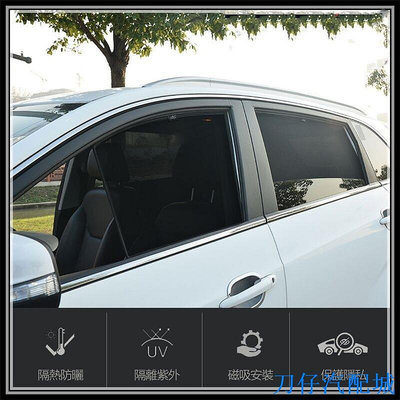 刀仔汽配城（酷樂迪） 福特 Ford 2013年-年Kuga 崁入式窗簾 防晒隔熱簾 遮光磁吸式汽車遮陽簾 前後車窗遮陽