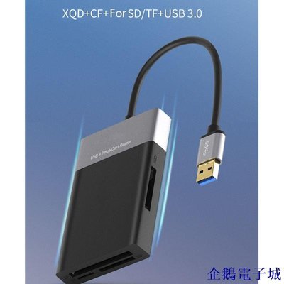 企鵝電子城DOU  （1個）USB3.0轉XQD / CF / SD / TF多功能讀卡器
