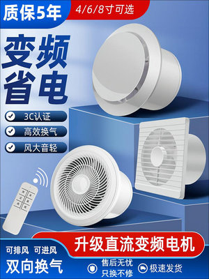 玖玖直流變頻換氣扇強力排氣扇衛生間抽風機廁所墻壁式遙控排風扇廚房