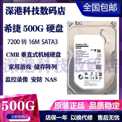 Seagate/希捷500G  1T  2T  3T  4T SATA3機械硬碟桌機機監控通用