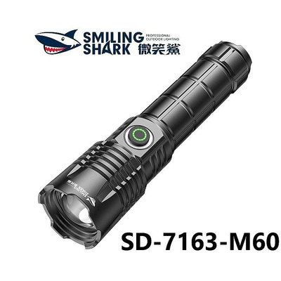 微笑鯊 SD7163 手電筒強光 全新升級M60 led燈 18650 USB-來可家居