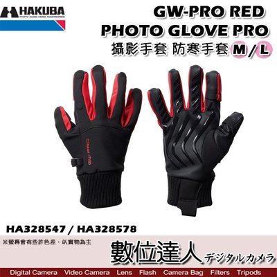【數位達人】HAKUBA GW-PRO RED PHOTO GLOVE PRO 攝影手套 L 防寒手套 HA328578