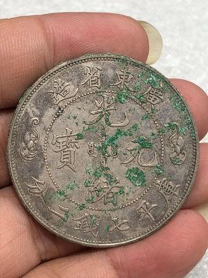 新 綠繡包漿，廣東雙龍壽字幣七錢二分銀元