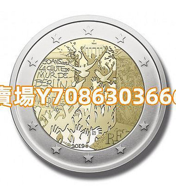 全新歐洲法國2歐元紀念幣 2019年版 雙色金屬幣 鑲嵌幣 錢幣 紀念幣 紙鈔【悠然居】1235