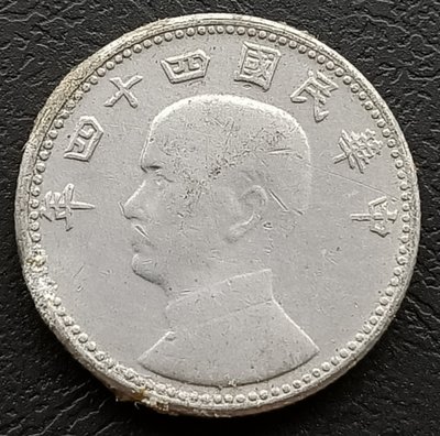 中華民國   台灣   民國44年(1955年)   1角 壹角   鋁幣  1257