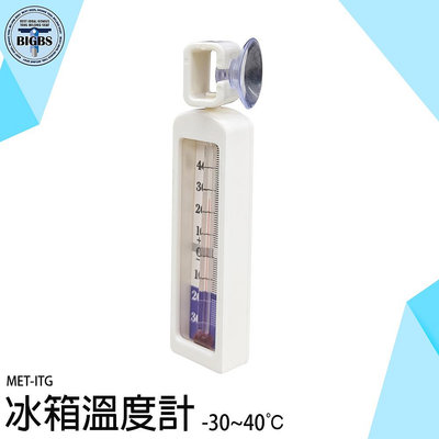 《利器五金》冷凍冰箱溫度計 冰箱溫度計 冷藏 冷凍 溫度表 測溫器 帶磁鐵磁 冷凍櫃 冷藏櫃 冰箱冷藏溫度計 ITG