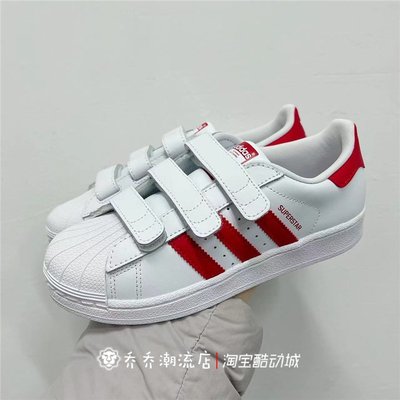 ❤奢品匯正品&專櫃特價❤adidas三葉草 SUPERSTAR小兒童魔術貼貝殼頭休閑板鞋 CG6622