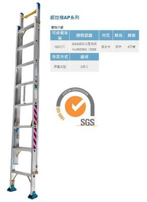 台灣外銷製造大廠 "沖孔式" 9米鋁拉梯/伸縮拉梯 高品質 非一般偷薄鋁梯