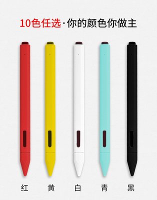 適用Microsoft Surface筆套 Pen pro微軟平板觸控筆尖矽膠筆套 觸控筆智能防滑筆套