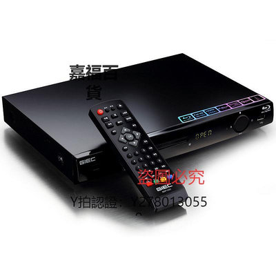 CD機 杰科G2803全區4K藍光播放機家用dvd影碟機高清硬盤萬能視頻播放器