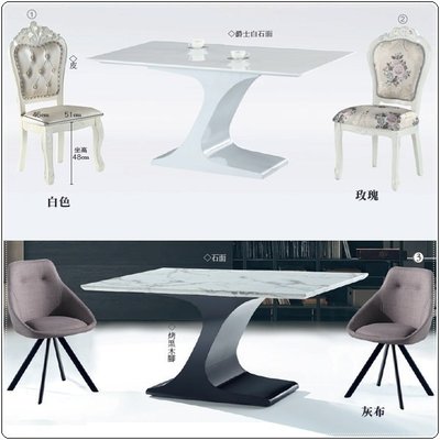【水晶晶家具/傢俱首選】CX2834-2安娜180cm水晶石面Z字型超大型餐桌~~餐椅另購~~雙色可選