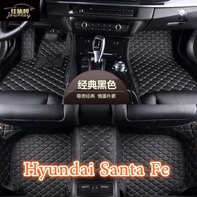 現貨 適用現代Hyundai Santa Fe腳踏墊 專用包覆式汽車皮革 santafe腳墊 全包圍汽車 隔水墊簡約