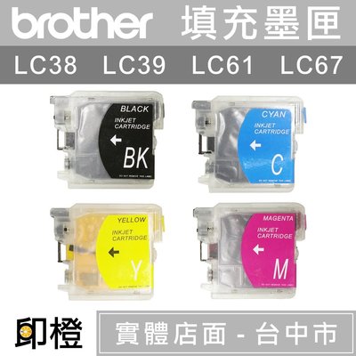 【印橙台中】兄弟Brother LC-39∣LC-38∣LC-67∣LC-61 小供墨∣填充墨水匣