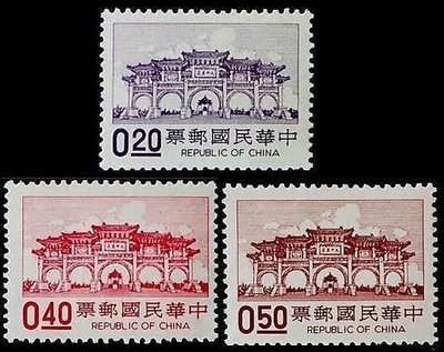常105中正紀念堂郵票(70年版) 出價就賣