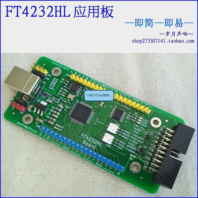 眾信優品 FT4232HL 開發板 FT4232 USB轉串口 JTAG SPI I2C openOCDKF1392