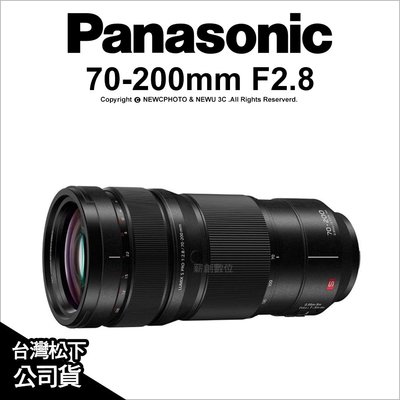 【薪創忠孝新生】Panasonic Lumix S Pro 70-200mm F2.8 OIS 望遠變焦鏡頭 公司貨