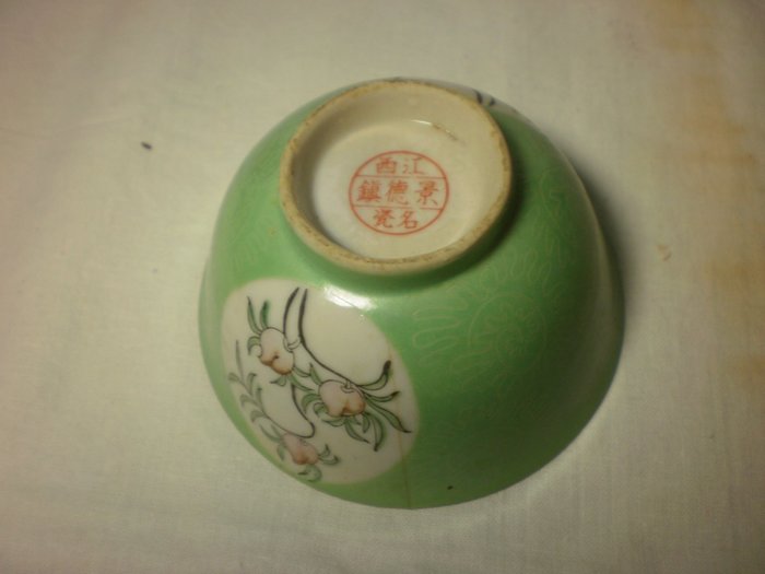 中国　慎徳堂製　黄釉粉彩　花文　茶杯　煎茶碗　C　R4784