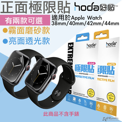 hoda 極限貼 正面 保護貼 透明貼 保護貼 亮面 霧面 適用於Apple Watch 38 40 42 44mm