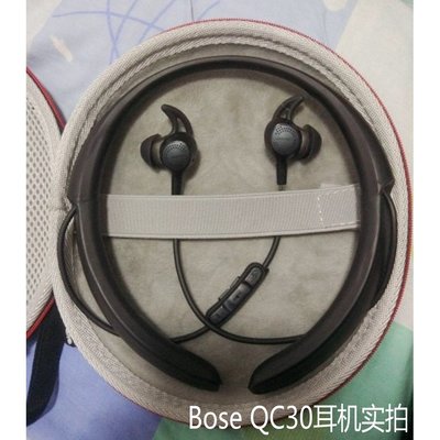 實拍BOSE QC30頸掛式藍牙耳機盒 硬殼包 適用索尼 Wi-1000X/H700/C600N項圈運動耳機收納包