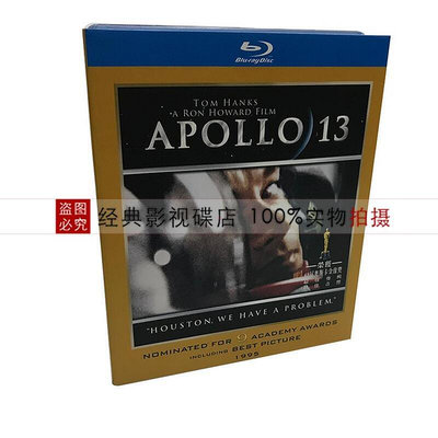 （經典）阿波羅13號 Apollo 13 電影 高清藍光BD碟 國英雙語配音花絮