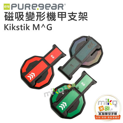【MIKO米可手機館】PureGear 普格爾 Kikstik Magsafe 變形機甲支架 手機支架 摺疊支架 可立式 磁吸式