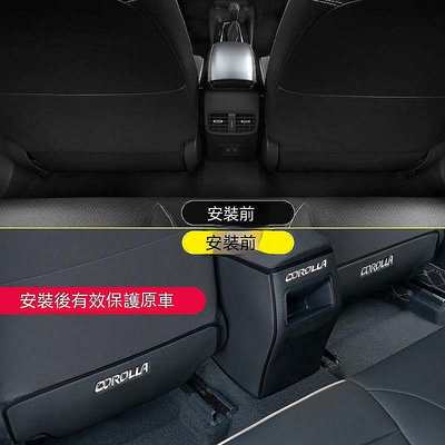 豐田 TOYOTA Corolla Cross Altis 12代 11代 後座 扶手箱 防踢墊 保護墊 膚感皮革 椅背