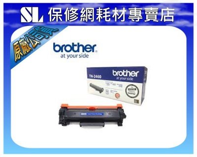 【Brother】 TN2460 原廠標準容量 適用:HL-L2375dw、MFC-L2715、MFC-L2770dw