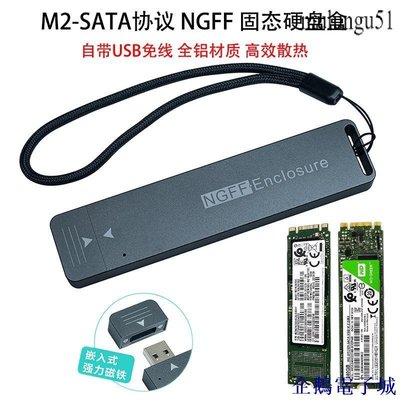溜溜雜貨檔【】適用西部數據移動硬碟盒M2 SATA協議NGFF轉USB3.1外置鋁合金SSD盒