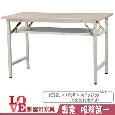 《娜富米家具》SLF-083-25 直角白橡木會議桌/木心板/折合桌~ 優惠價2300元