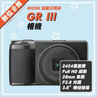 ✅可以預購 歡迎私訊聊聊✅4月登錄禮✅台灣公司貨 Ricoh GRIII GR III 3代 三代 GR3 數位相機