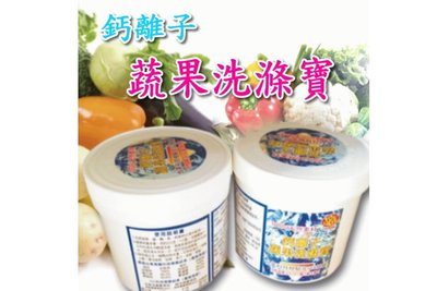 鈣離子蔬果洗滌寶(120g)-6入