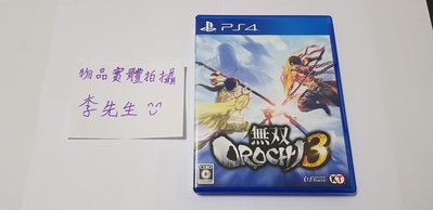 出售 PS4 無雙 OROCHI 3   蛇魔3  稀有純日本版，限台北市自取當面交易（中正區）
