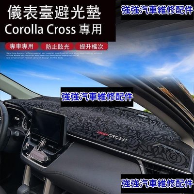 現貨直出熱銷 Corolla Cross 專用 避光墊 防曬墊 隔熱墊 中控臺防滑墊 專用TOYOTACSD06汽車維修 內飾配件