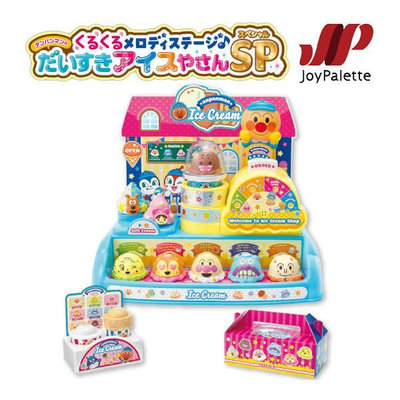 【唯愛日本】4975201182625 麵包超人 兒童 有聲 發光 冰淇淋店 玩具組 SP  霜淇淋 發光玩具 有聲玩具 扮家家酒