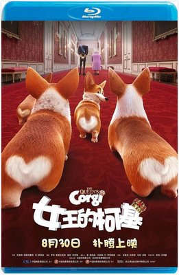 【藍光電影】女王的柯基犬 / 女王的柯基 / THE QUEEN’S CORGI （2019）