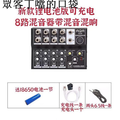 8路充電話筒擴展器分線器多路分配器音箱有線麥克風音響集線器~眾客丁噹的口袋
