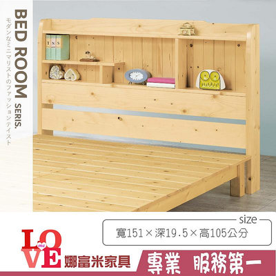 《娜富米家具》SB-578-03 松木5尺床頭/書架型~ 優惠價4000元