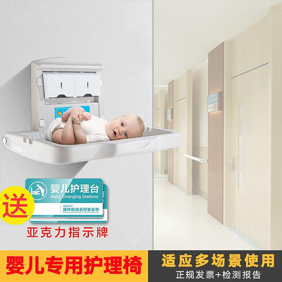 金品集第三衛生間嬰兒護理台兒童換尿布台壁掛式折疊換衣桌寶寶浴室座椅