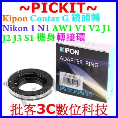 KIPON Contax G鏡頭轉 Nikon 1 one N1微單眼相機身轉接環 Contax G-N1 CYG-N1