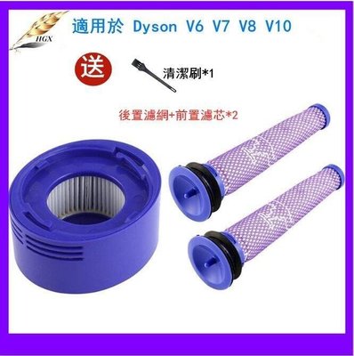 適配於Dyson 戴森 吸塵器配件V6 V7 V8 V10前置過濾網 後置濾芯