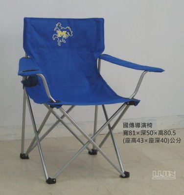 ❖時代歐❖【休閒躺椅】帆布導演椅 折合椅 戶外休閒活動適用