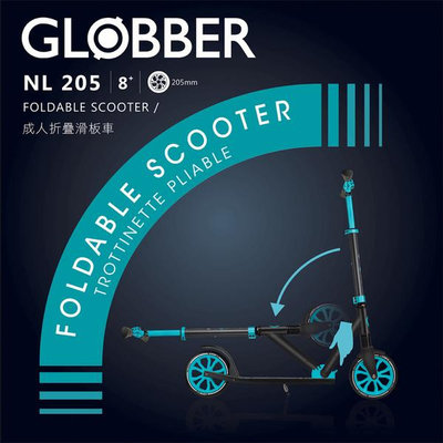 法國GLOBBER哥輪步 NL 205 青少年/成人折疊滑板車(4895224401490藍綠) 3580元(聊聊優惠)