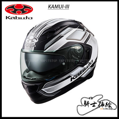 ⚠YB騎士補給⚠ OGK KABUTO KAMUI-III ACCEL 黑白 全罩 安全帽 KAMUI3 神威 內墨片