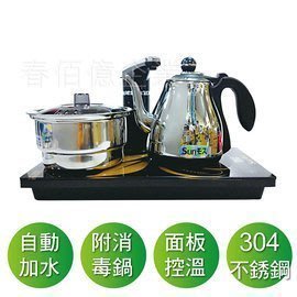 日式茶藝時尚師 AI智慧型全自動補水泡茶機含消毒鍋S-618AI (1台) 自動加水泡茶壺 快速壺 快煮壺 自動旋轉補水