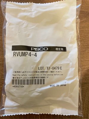 PISCO 直徑4。管對管對接調壓閥  RVUMP4-4。日本製