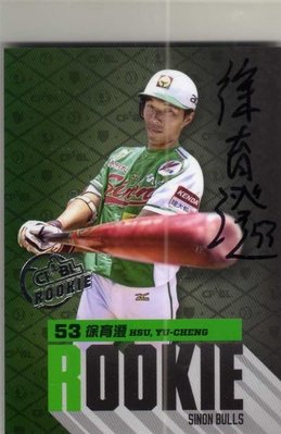 2012 中華職棒 球員卡 興農牛 義大犀牛 新人卡 rookie 徐育澄 RC43 親筆簽名卡 零售包限定