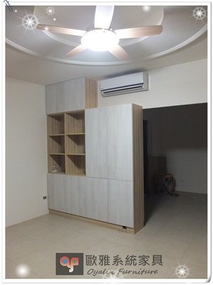 【歐雅系統家具】系統家具 / 系統櫥櫃 /天花板 系統收納櫃設計