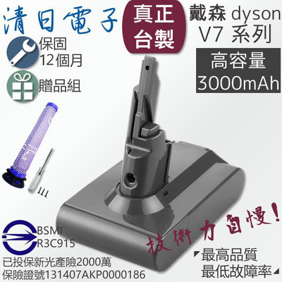 生活家電 掃除機 Dyson V7 Fluffy SV11的價格推薦- 2023年5月| 比價比個夠BigGo